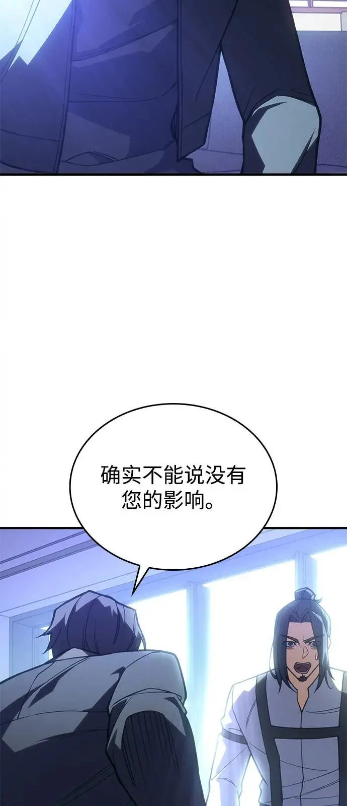 漫画《以王之力重生》第95话第91张图