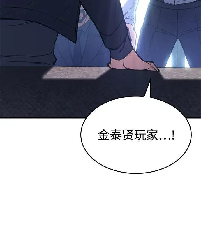 漫画《以王之力重生》第95话第92张图