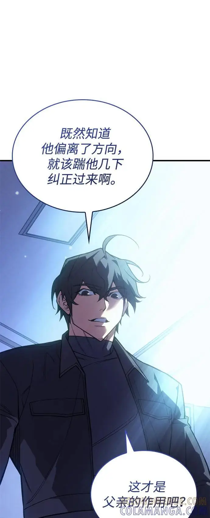 漫画《以王之力重生》第95话第93张图