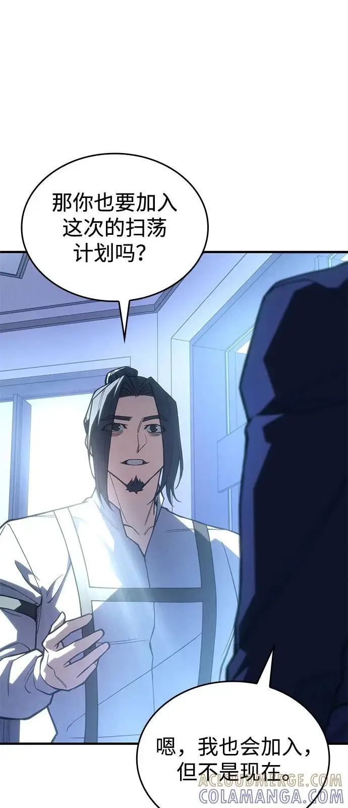 漫画《以王之力重生》第95话第97张图