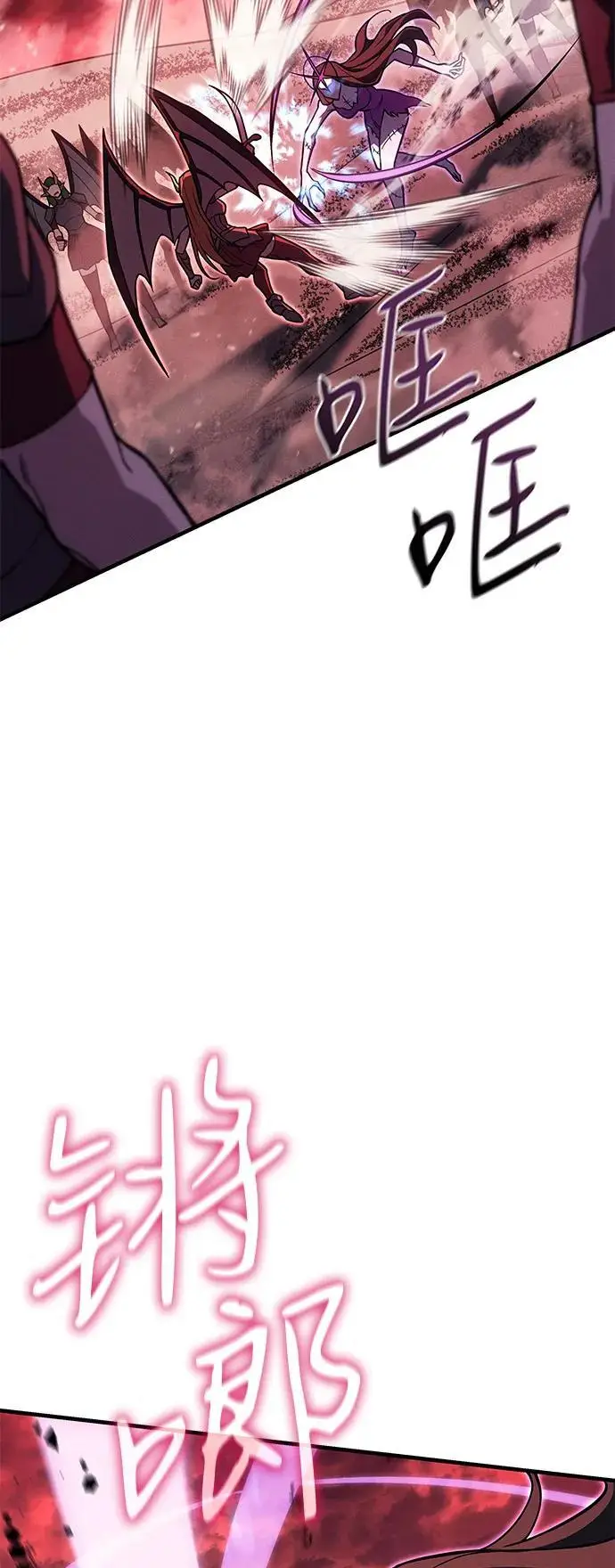 漫画《以王之力重生》第96话第100张图