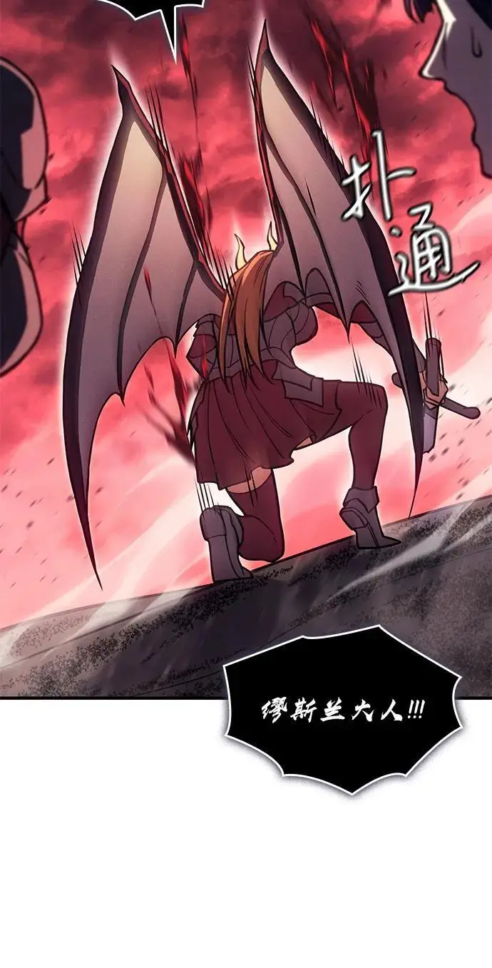 漫画《以王之力重生》第96话第106张图