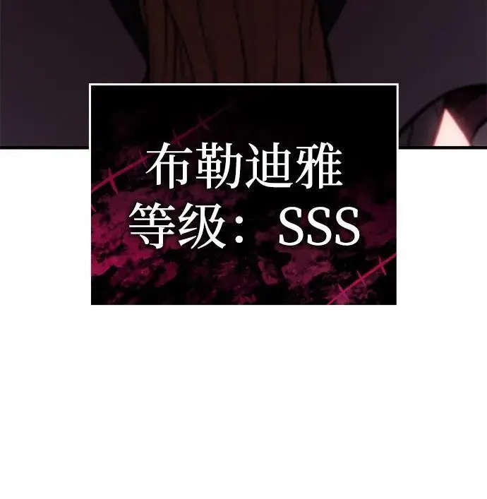 漫画《以王之力重生》第96话第110张图