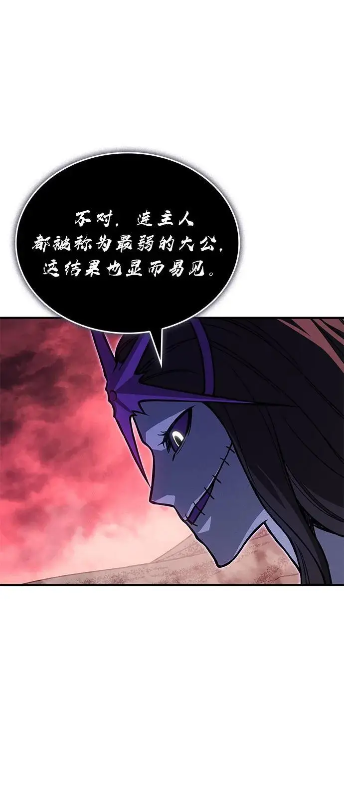 漫画《以王之力重生》第96话第111张图