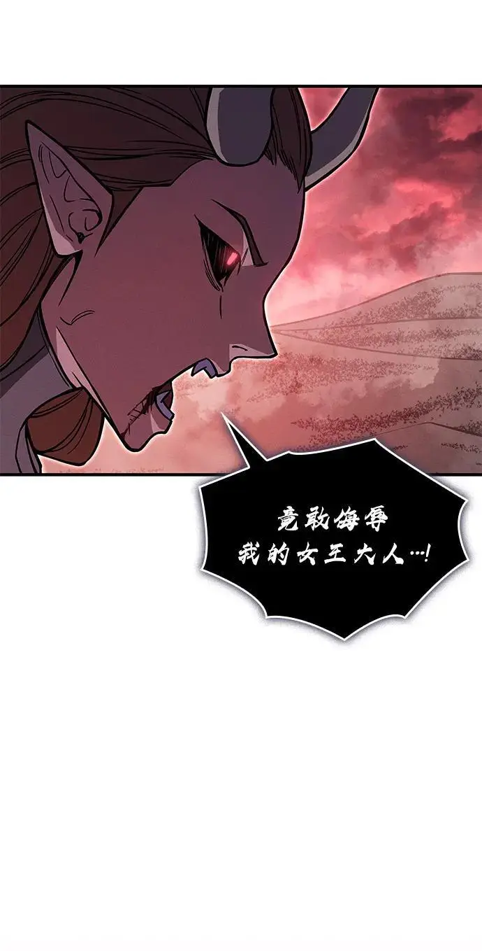 漫画《以王之力重生》第96话第112张图