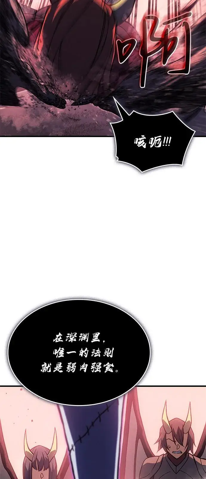 漫画《以王之力重生》第96话第115张图