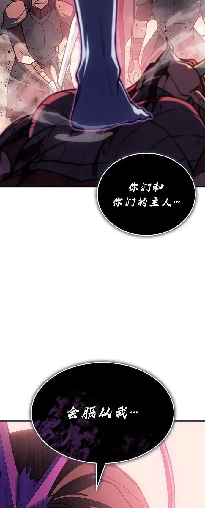 漫画《以王之力重生》第96话第116张图