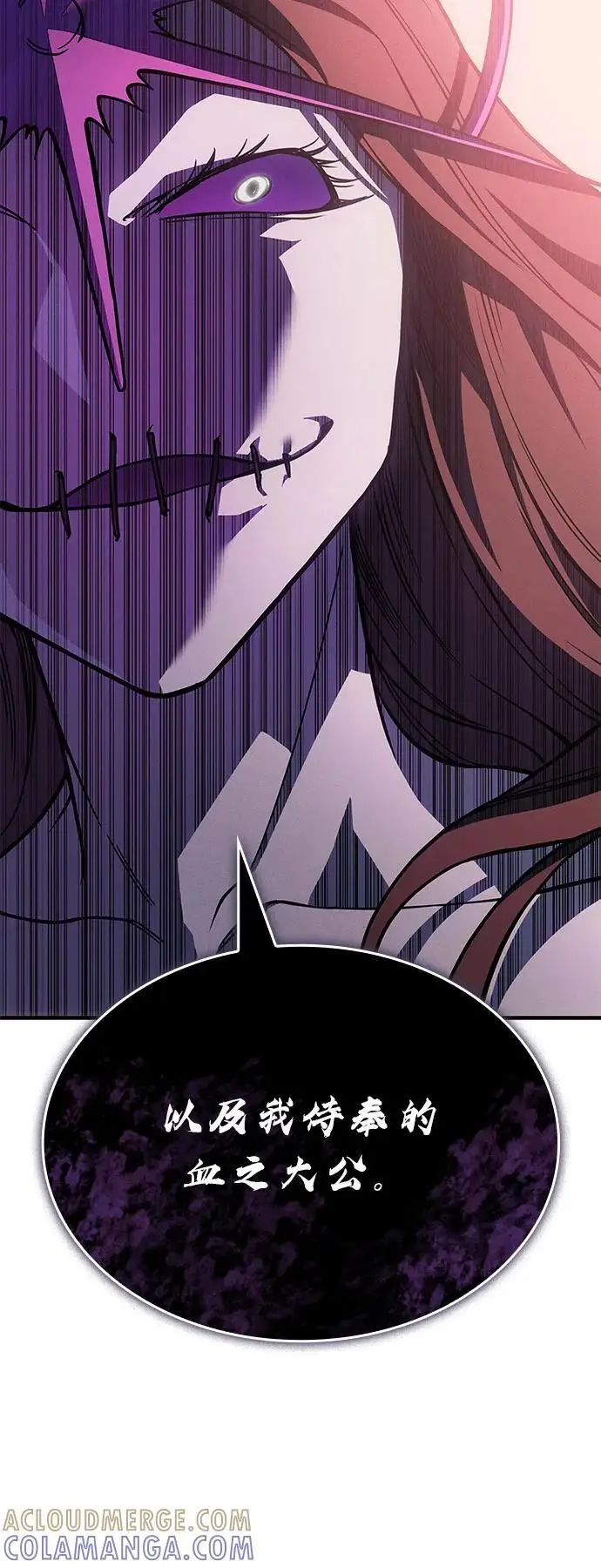 漫画《以王之力重生》第96话第117张图