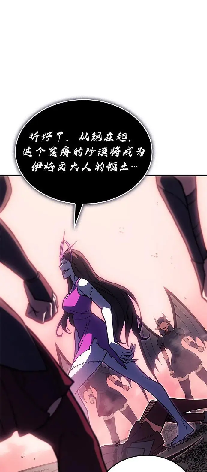 漫画《以王之力重生》第96话第118张图