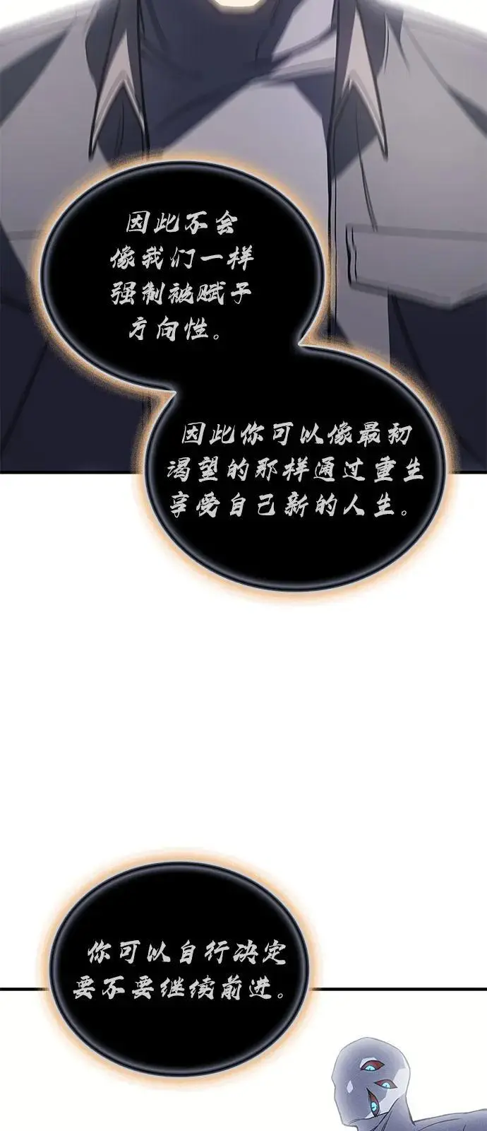 漫画《以王之力重生》第96话第12张图