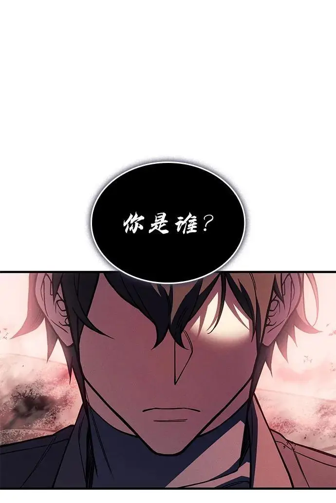 漫画《以王之力重生》第96话第120张图