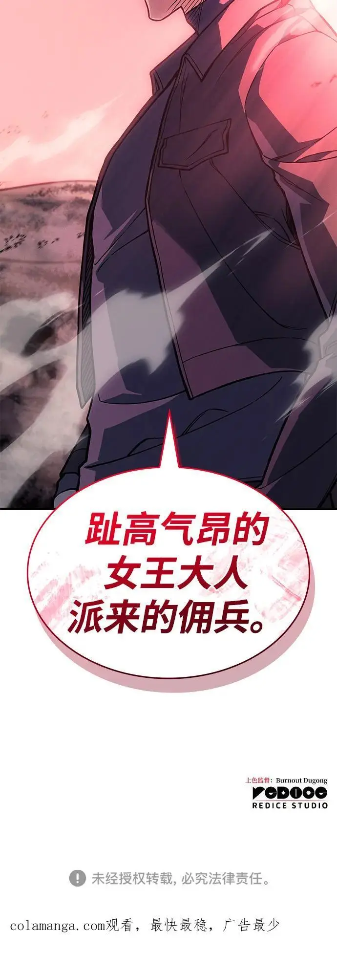 漫画《以王之力重生》第96话第122张图