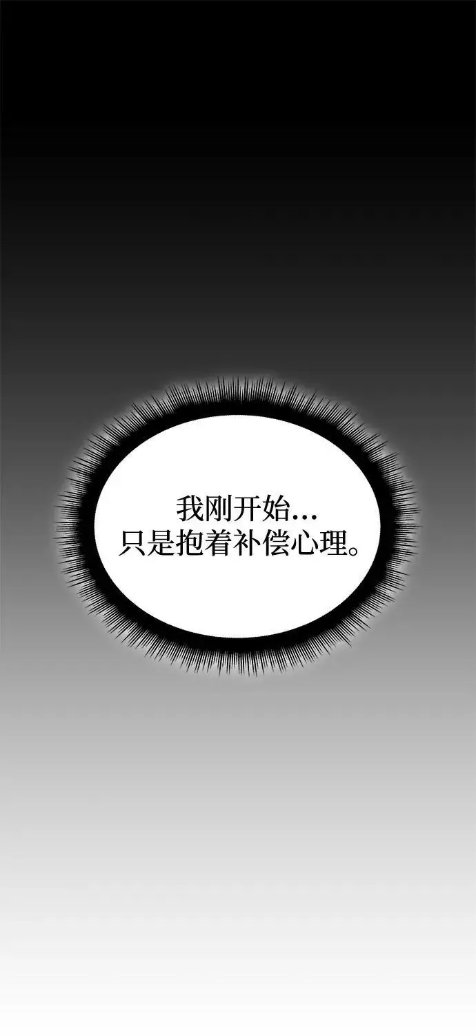 漫画《以王之力重生》第96话第16张图
