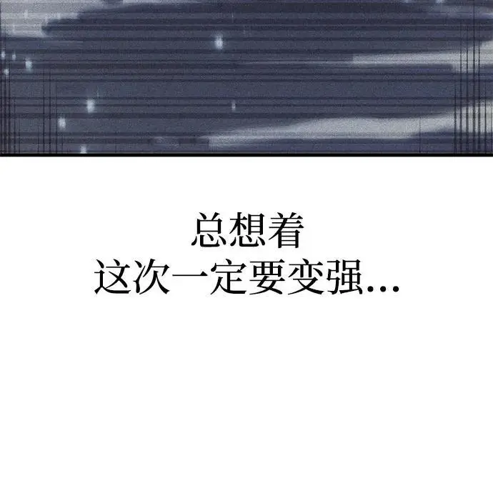漫画《以王之力重生》第96话第19张图