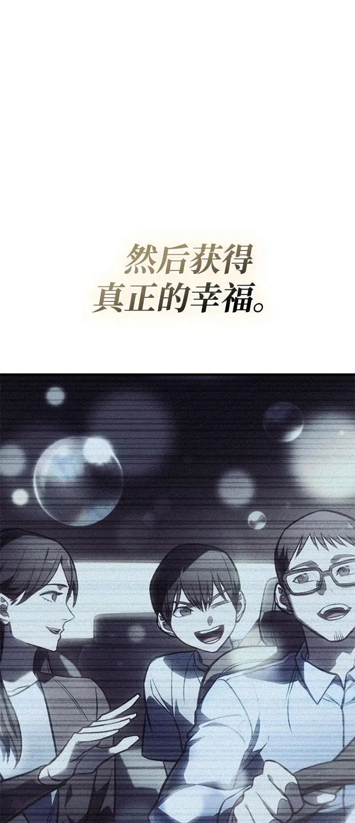 漫画《以王之力重生》第96话第20张图