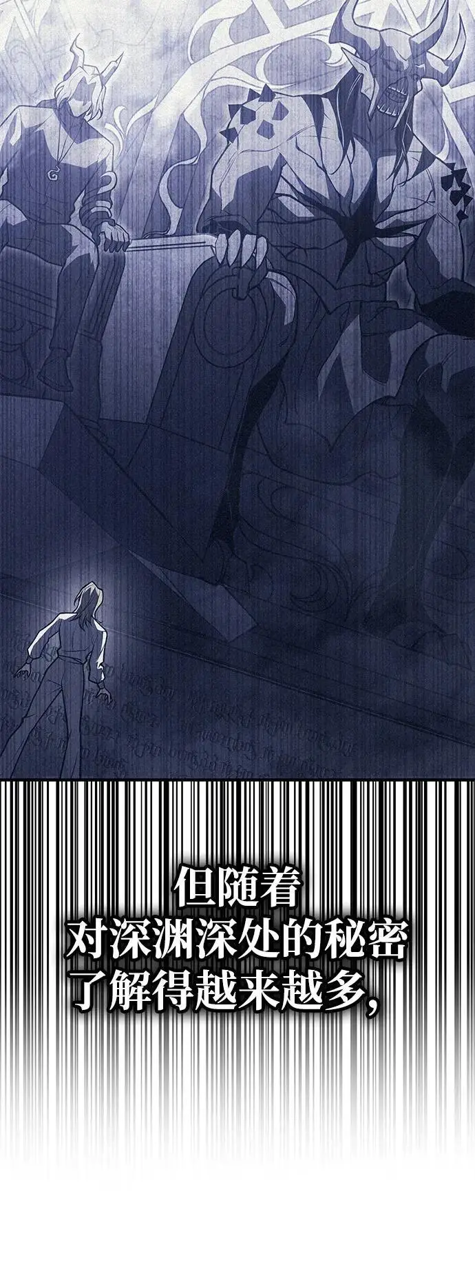 漫画《以王之力重生》第96话第24张图