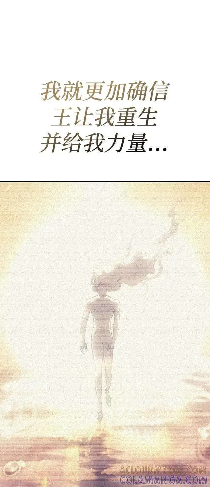 漫画《以王之力重生》第96话第25张图