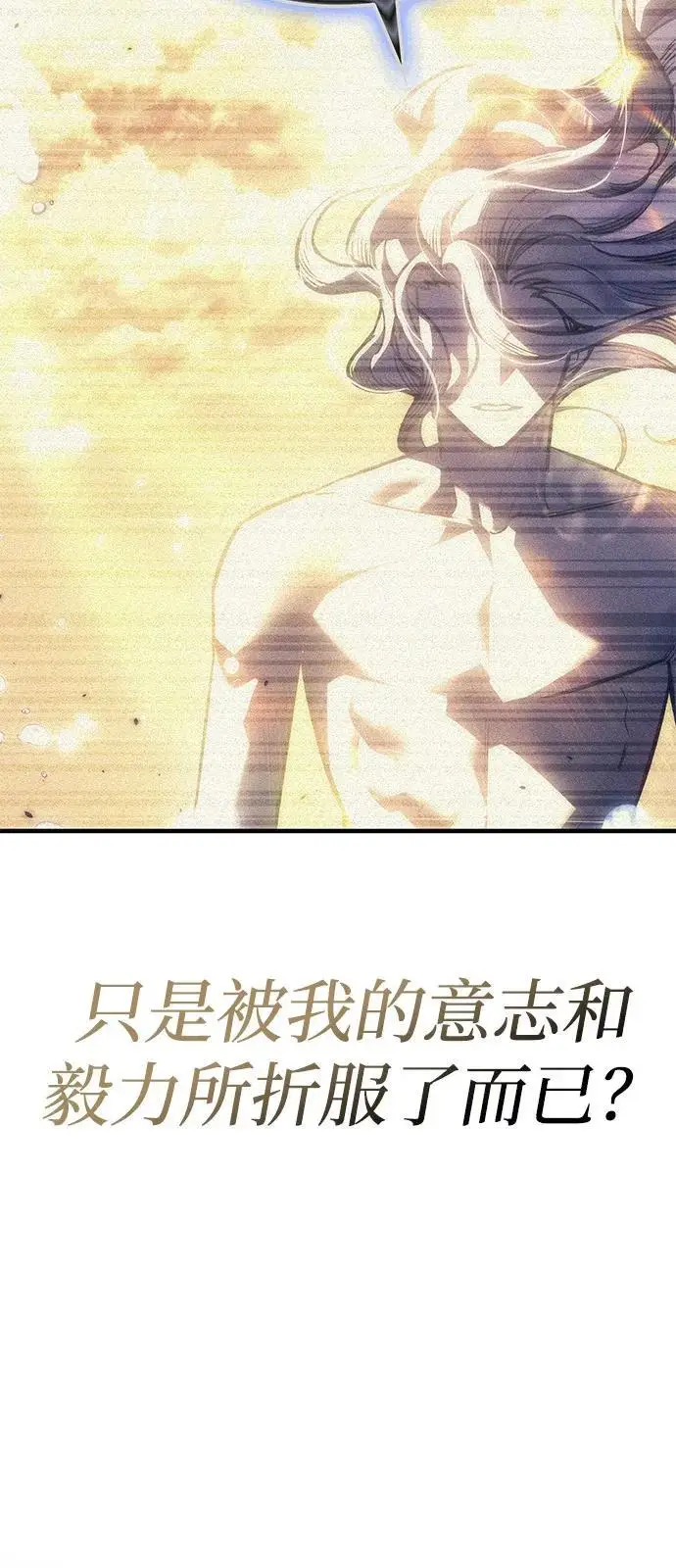 漫画《以王之力重生》第96话第27张图