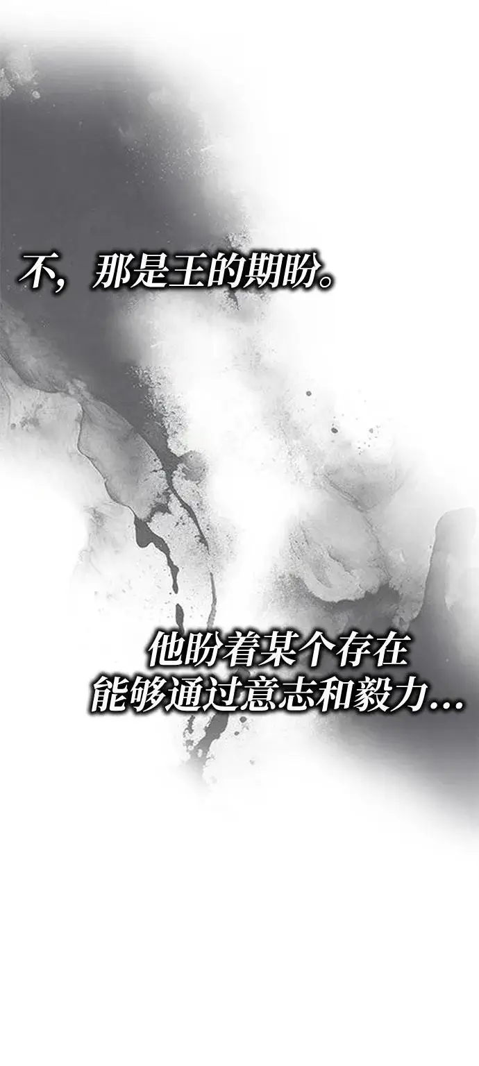 漫画《以王之力重生》第96话第28张图