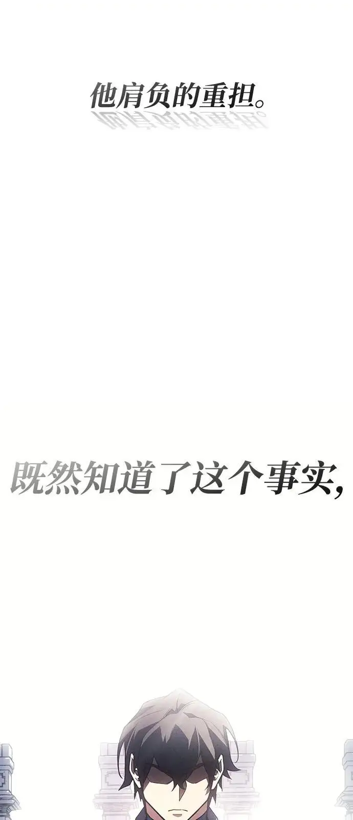 漫画《以王之力重生》第96话第30张图