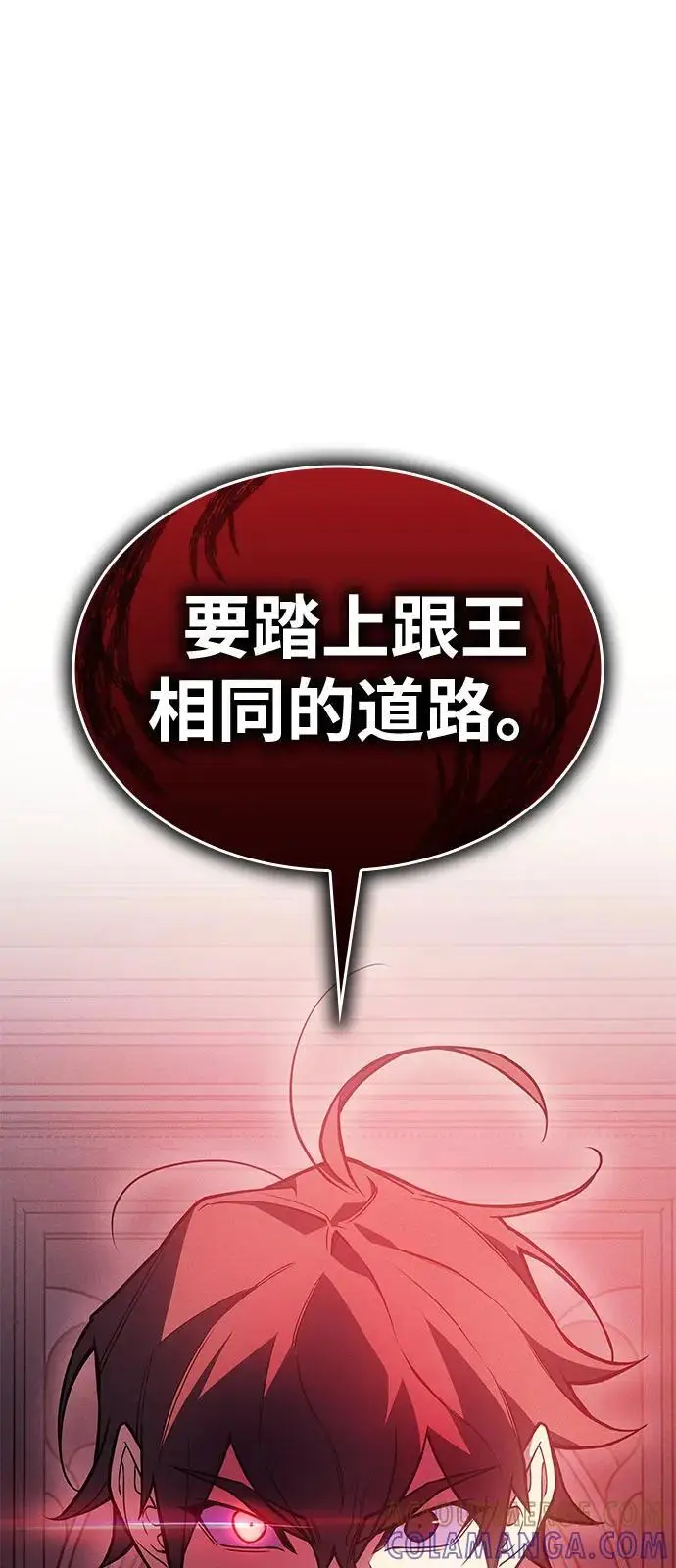 漫画《以王之力重生》第96话第33张图