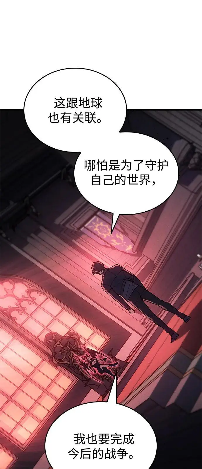 漫画《以王之力重生》第96话第35张图