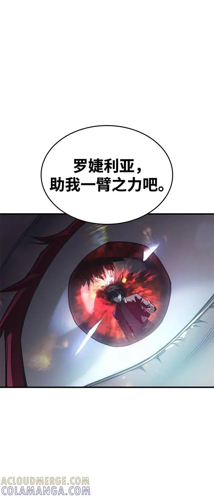 漫画《以王之力重生》第96话第37张图
