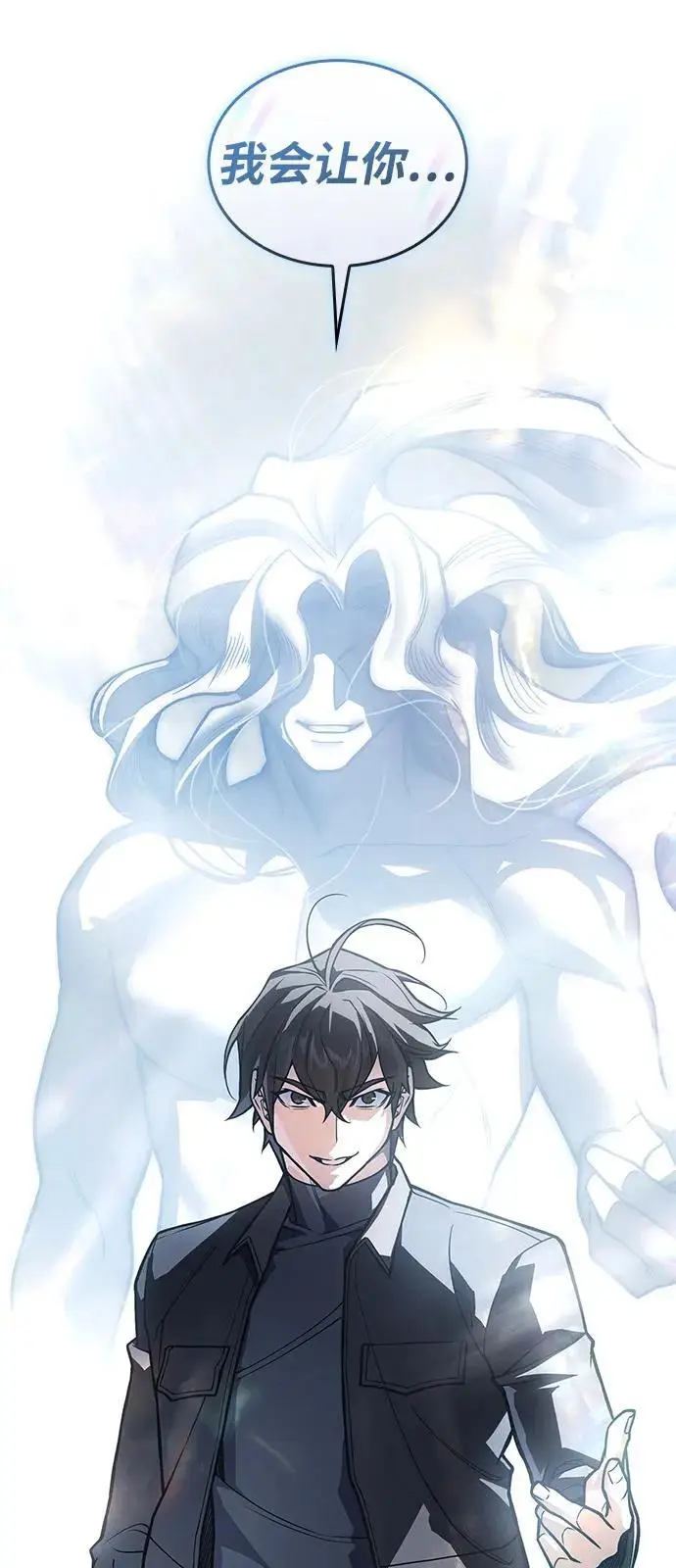 漫画《以王之力重生》第96话第38张图