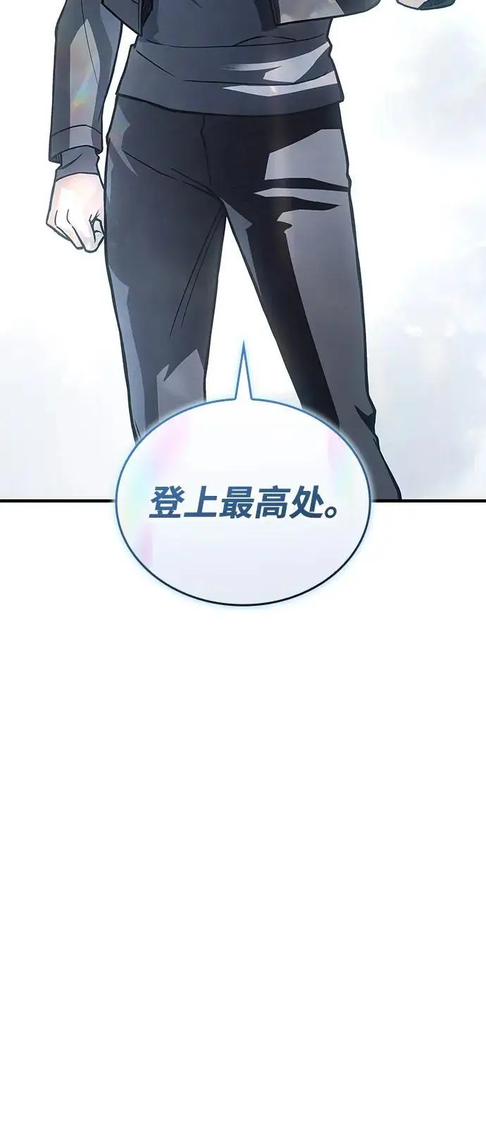漫画《以王之力重生》第96话第39张图