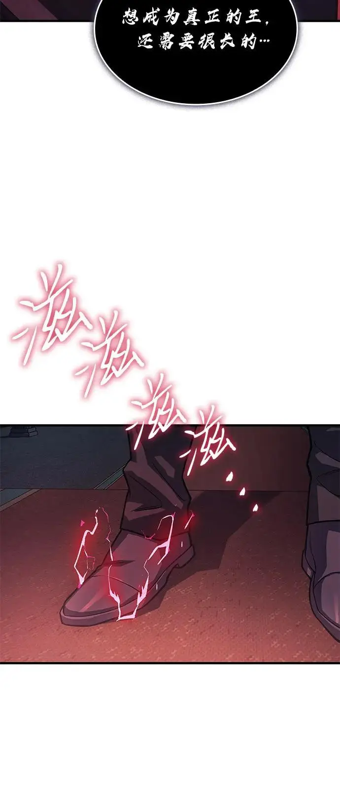 漫画《以王之力重生》第96话第42张图