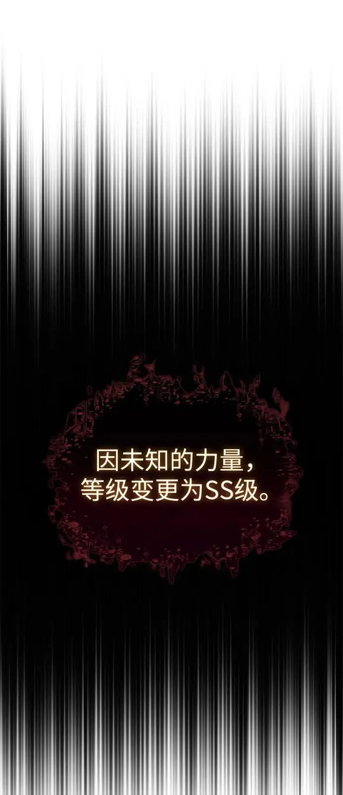 漫画《以王之力重生》第96话第43张图