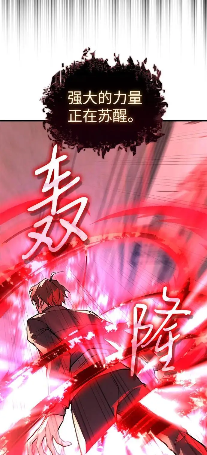漫画《以王之力重生》第96话第44张图