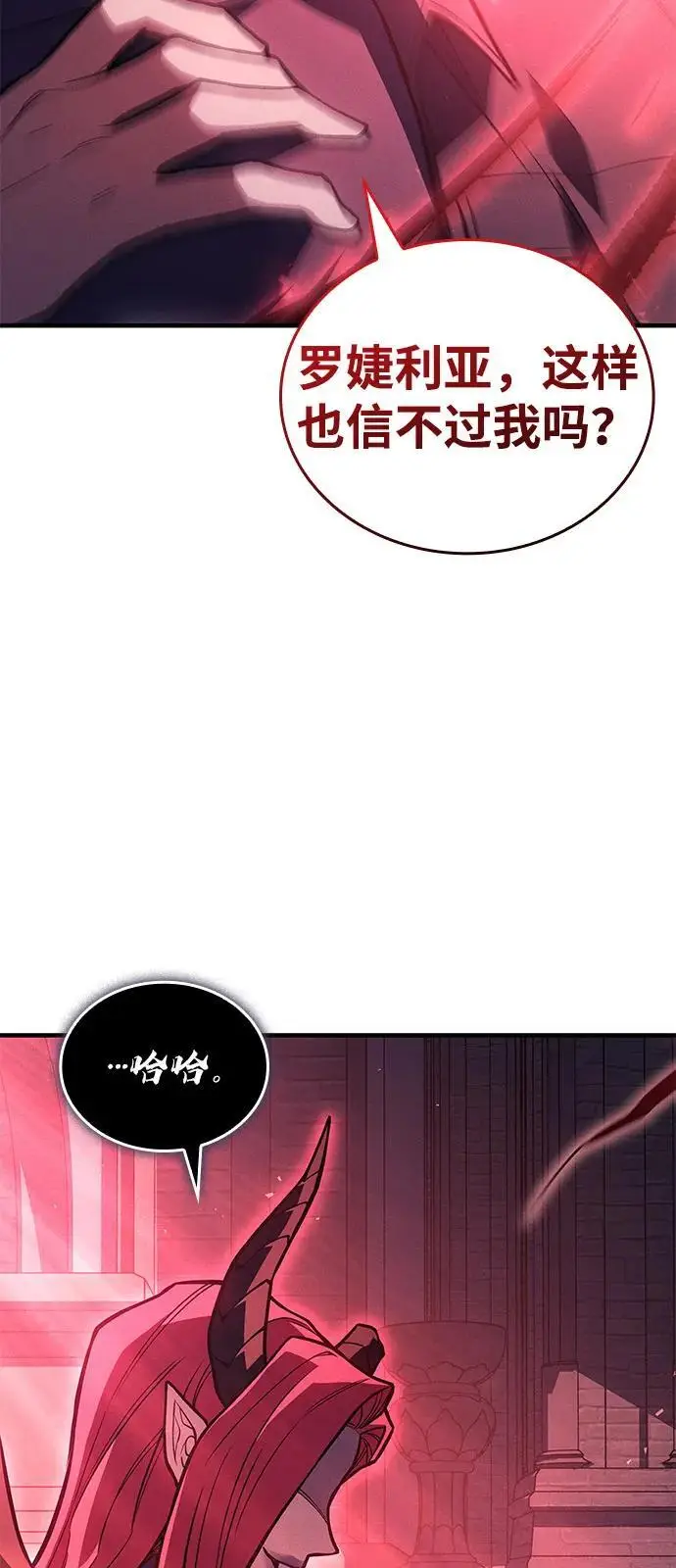 漫画《以王之力重生》第96话第48张图