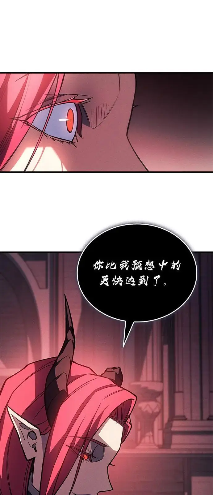 漫画《以王之力重生》第96话第6张图