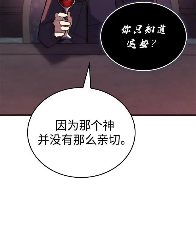 漫画《以王之力重生》第96话第60张图