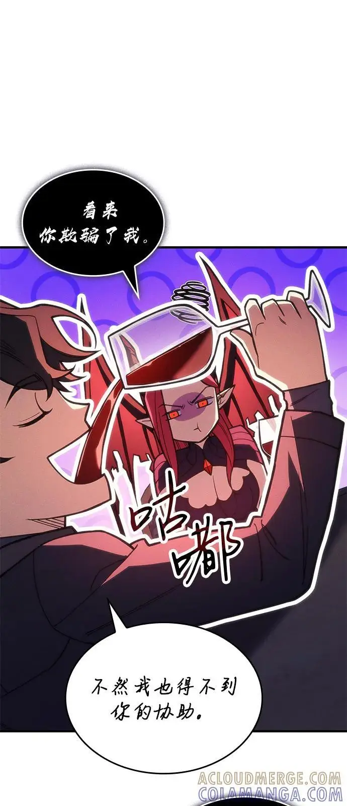 漫画《以王之力重生》第96话第61张图