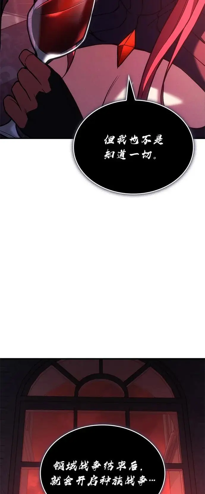 漫画《以王之力重生》第96话第63张图