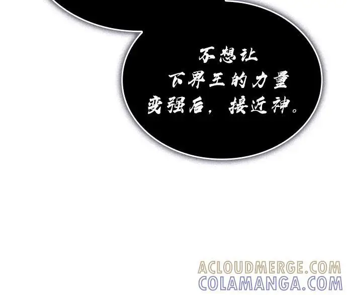 漫画《以王之力重生》第96话第65张图