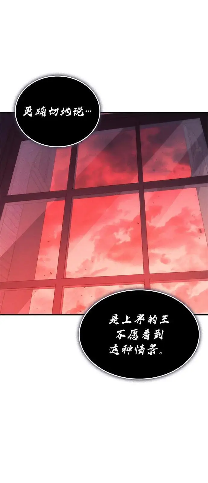 漫画《以王之力重生》第96话第66张图