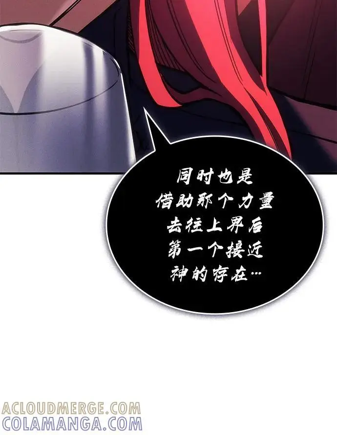 漫画《以王之力重生》第96话第69张图