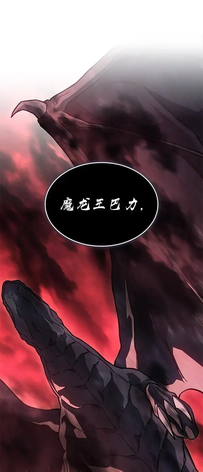 漫画《以王之力重生》第96话第70张图