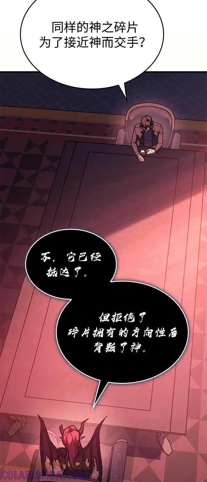 漫画《以王之力重生》第96话第73张图