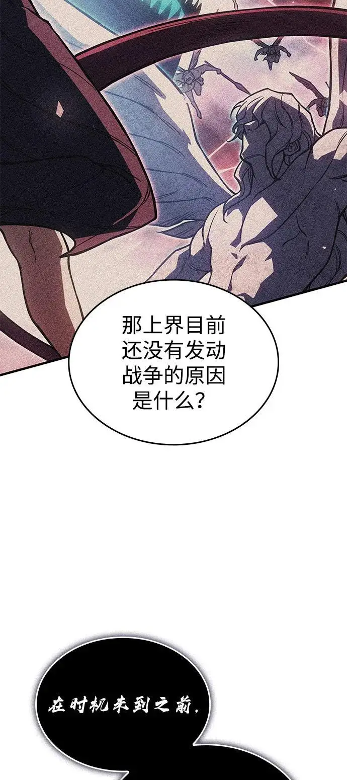 漫画《以王之力重生》第96话第76张图