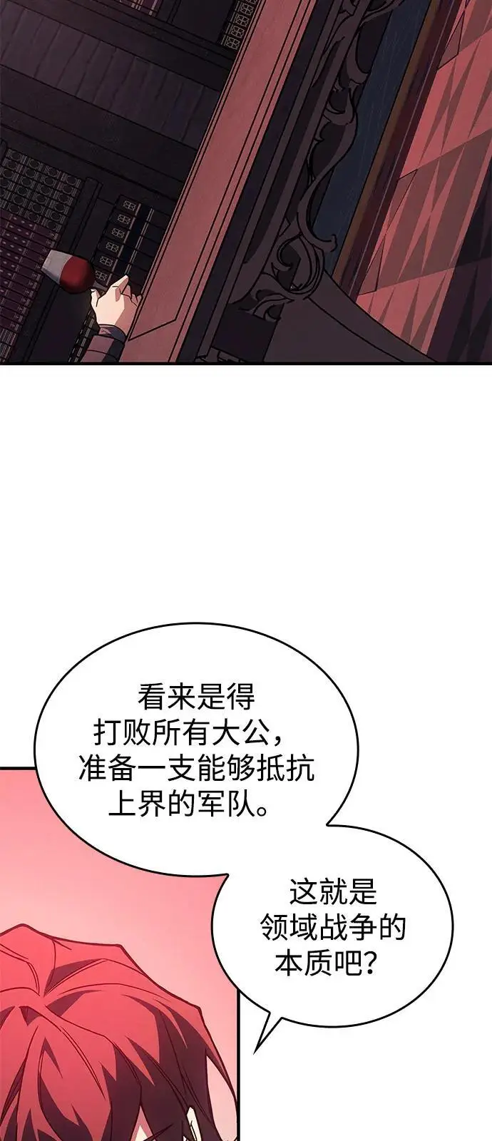 漫画《以王之力重生》第96话第78张图