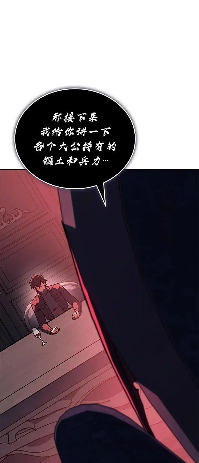 漫画《以王之力重生》第96话第80张图