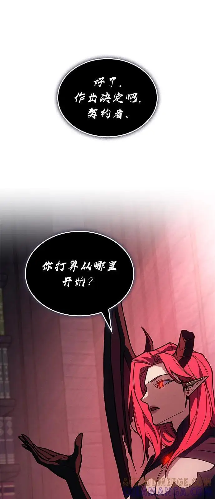 漫画《以王之力重生》第96话第85张图