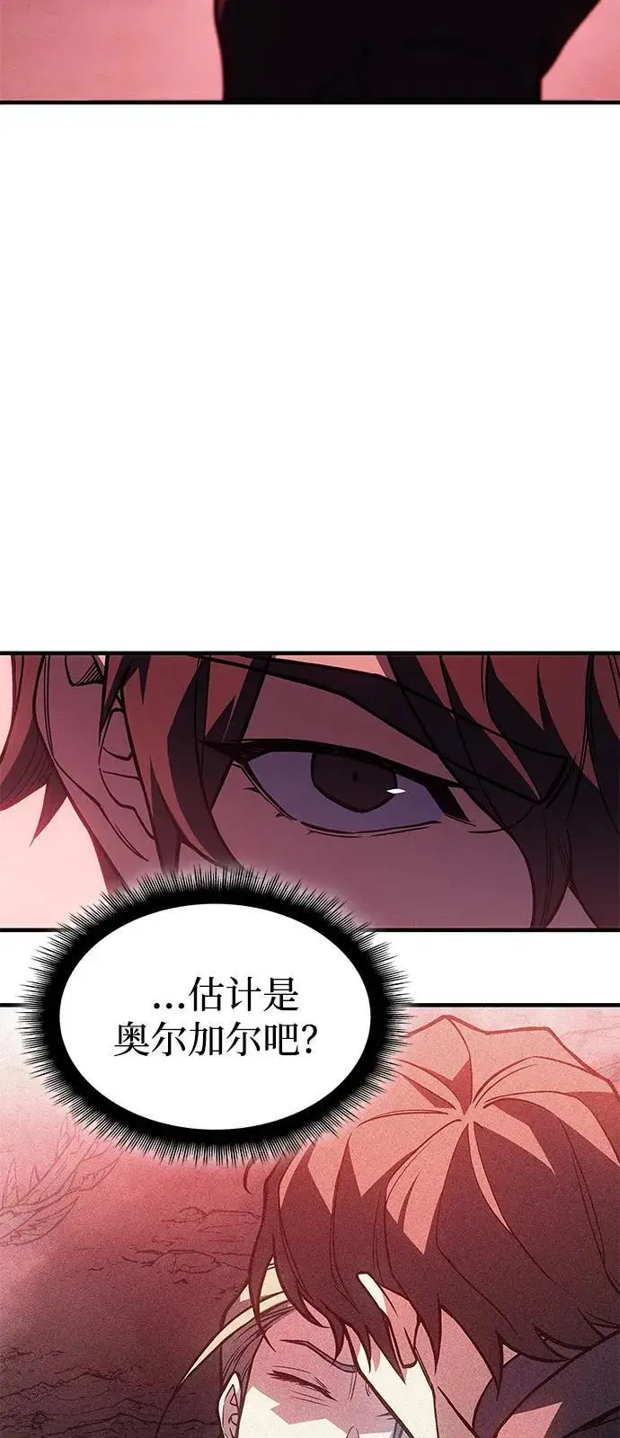 漫画《以王之力重生》第96话第87张图