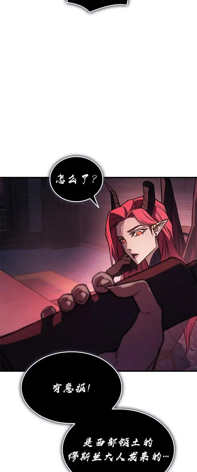 漫画《以王之力重生》第96话第92张图