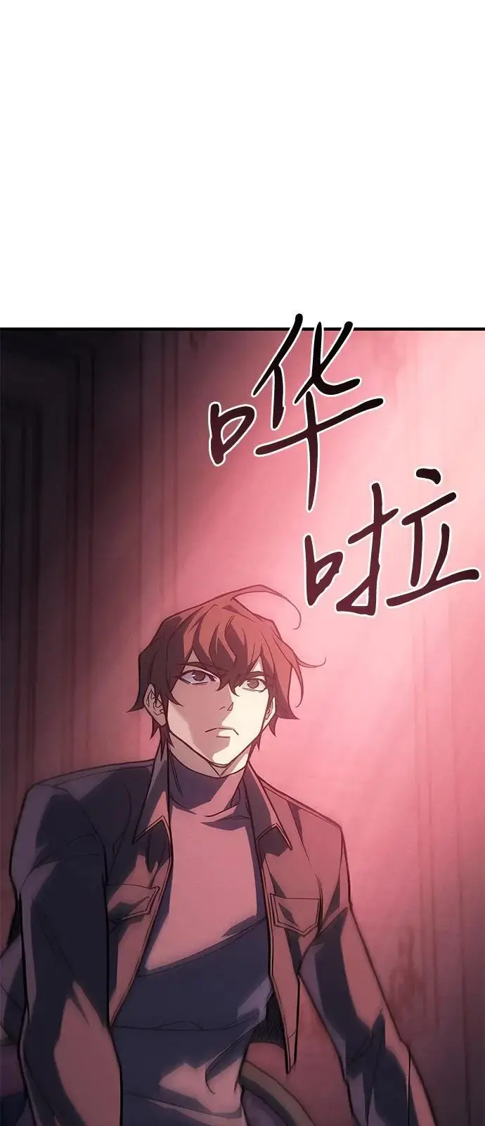 漫画《以王之力重生》第96话第96张图