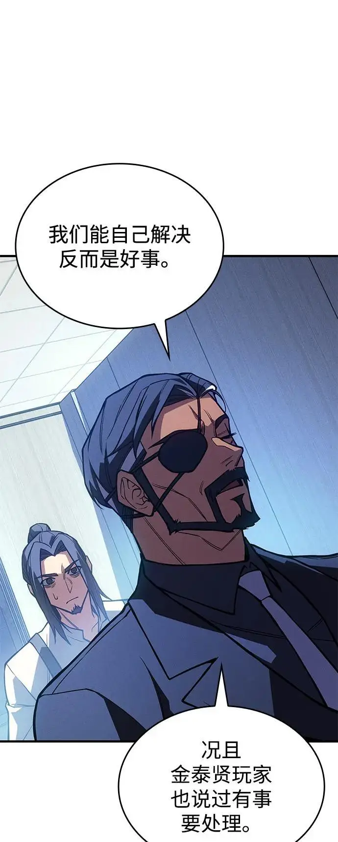 漫画《以王之力重生》第97话第102张图